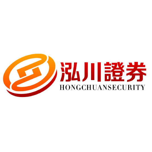 泓川证券